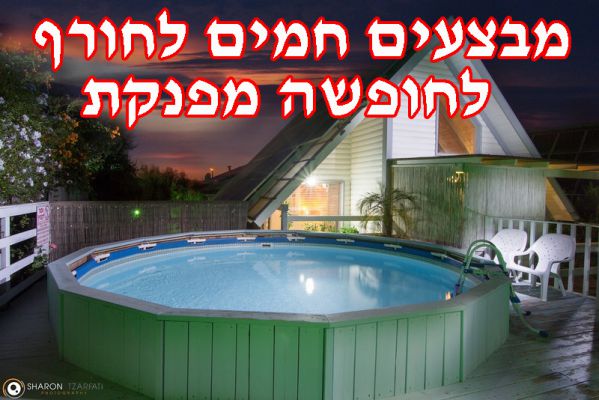 בקתות קסם בלבן
