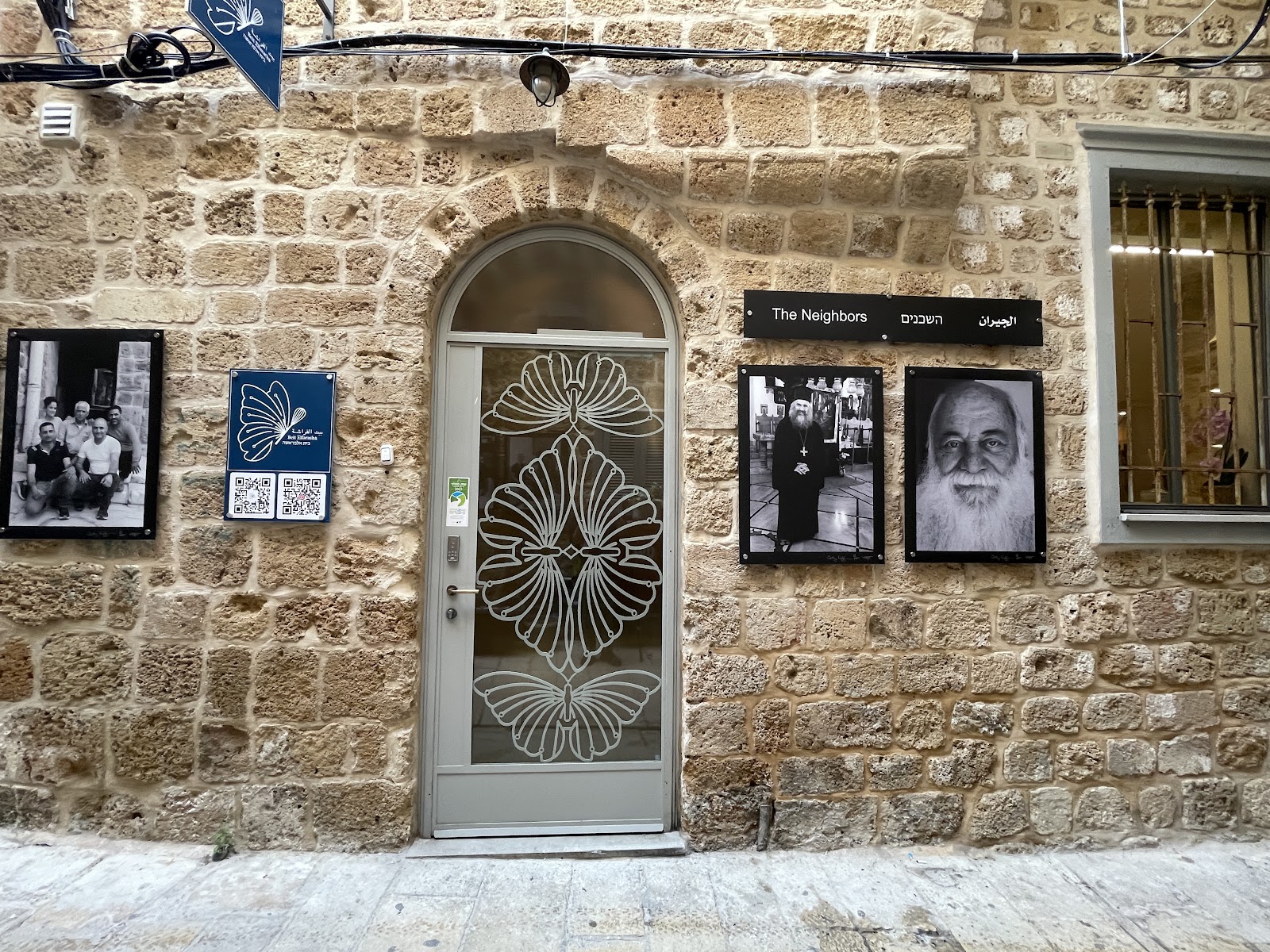 בית אלפראשה