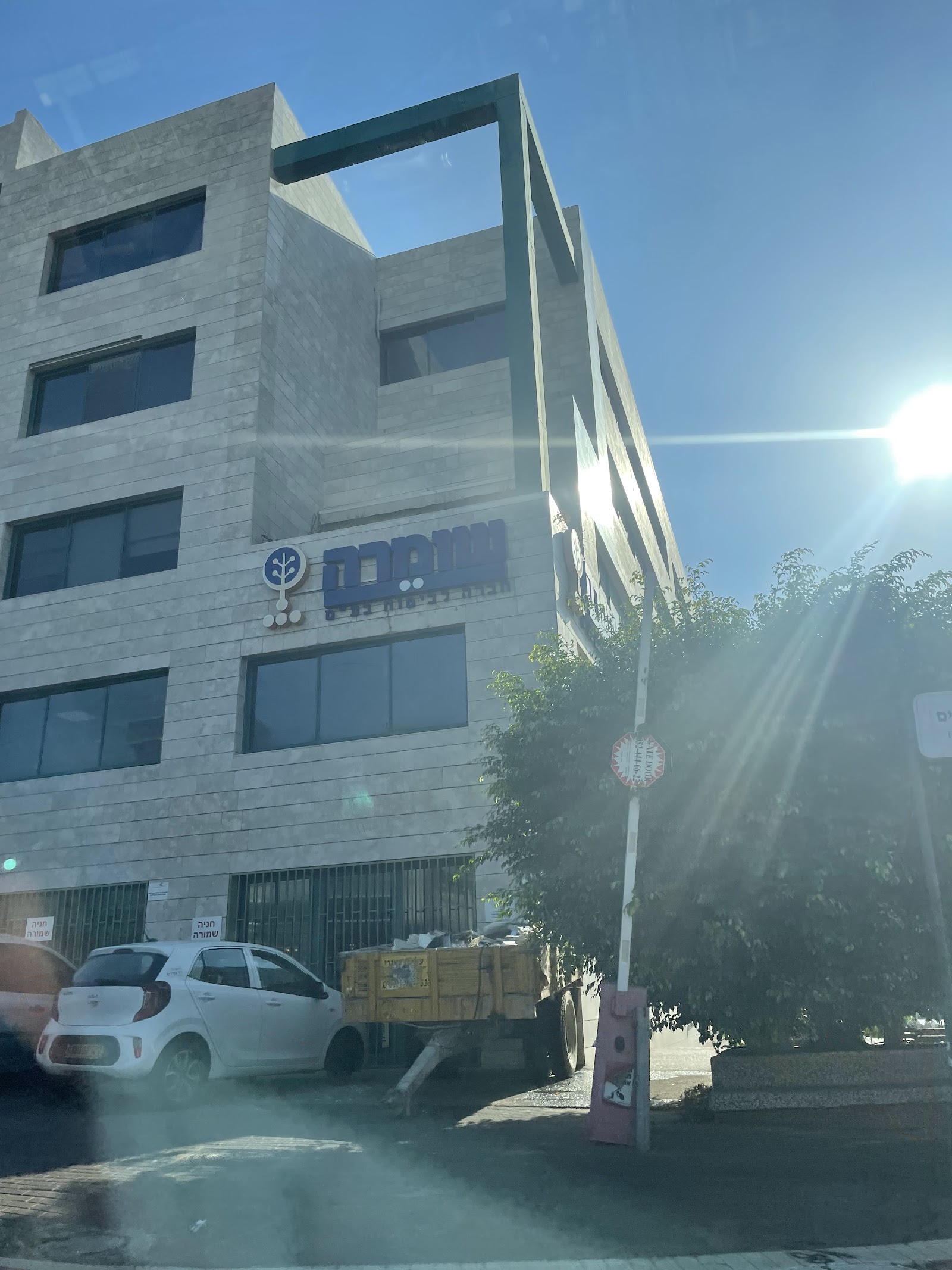 ברכת שלמה