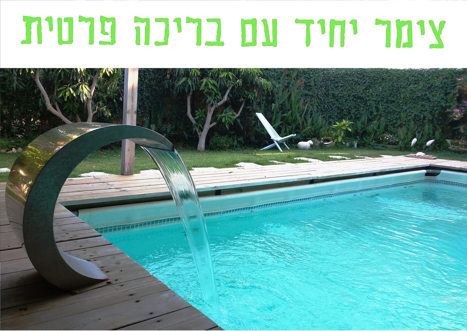 אגדת דשא