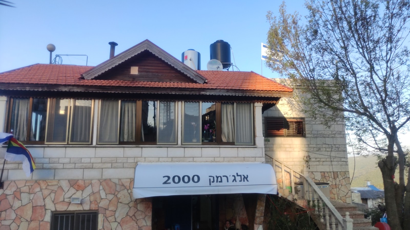 ג`רמק 2000