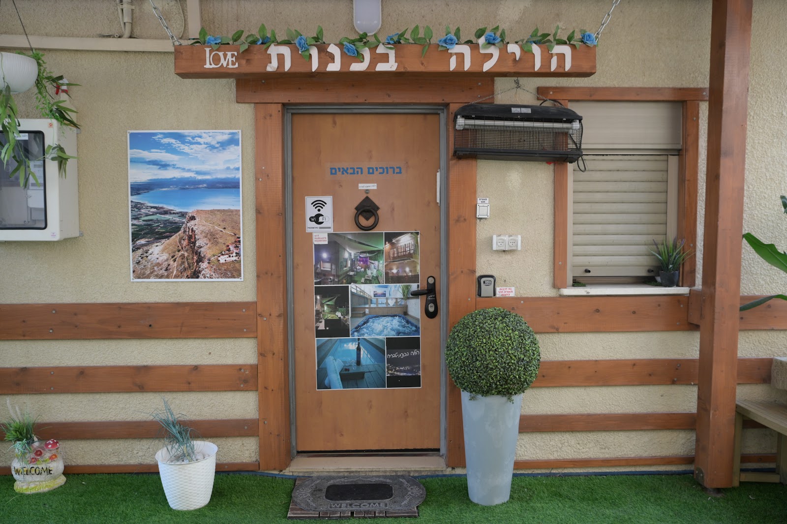 וילה הבית בטבריה וילה