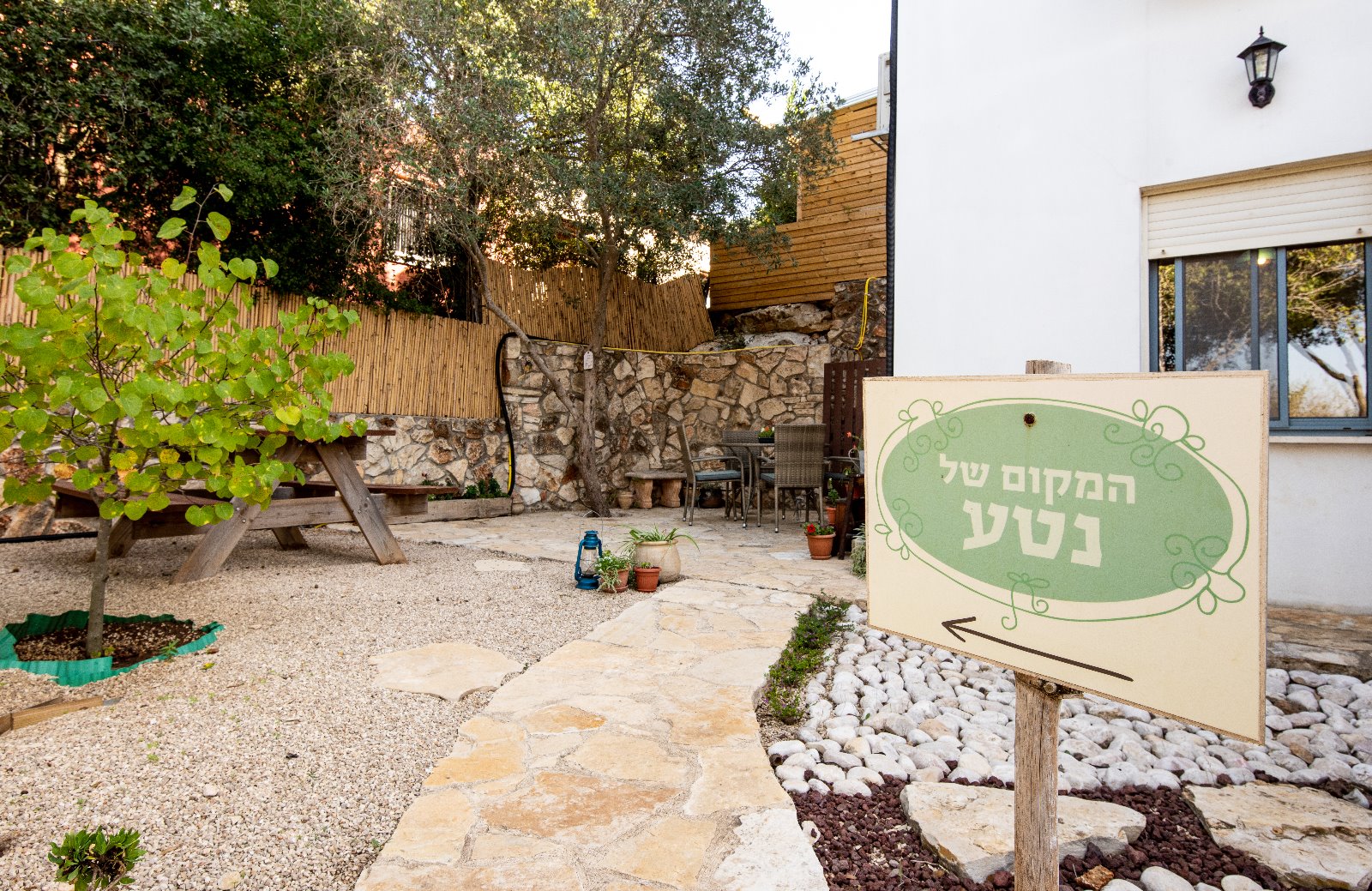 הצימר של נטע ולידר