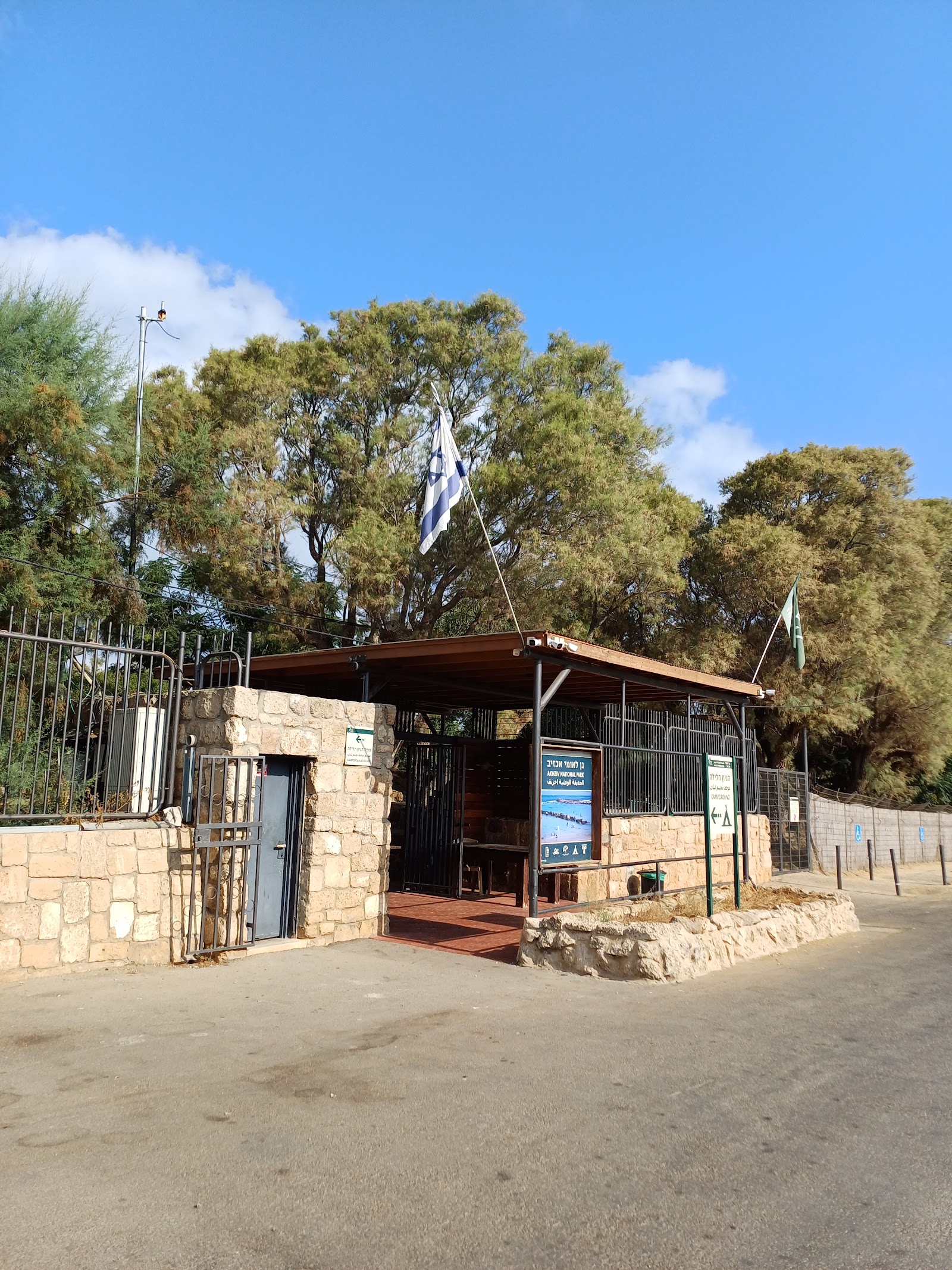 חניון לילה אכזיב