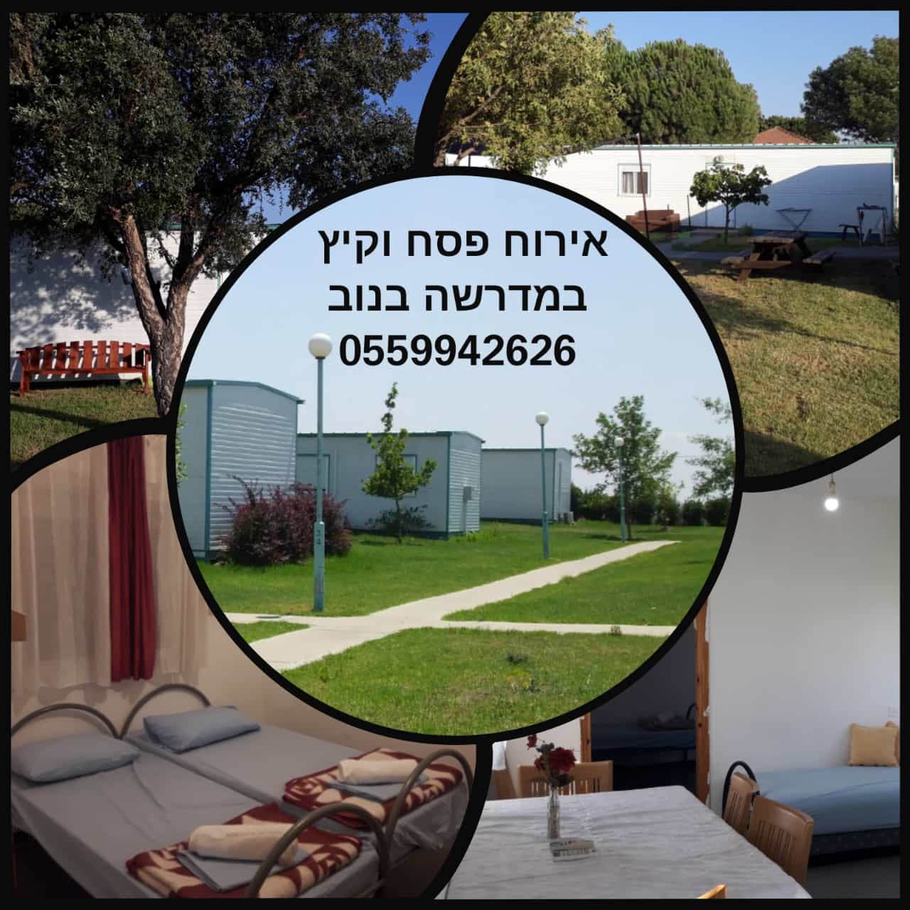 נוב – נופש דתי בגולן