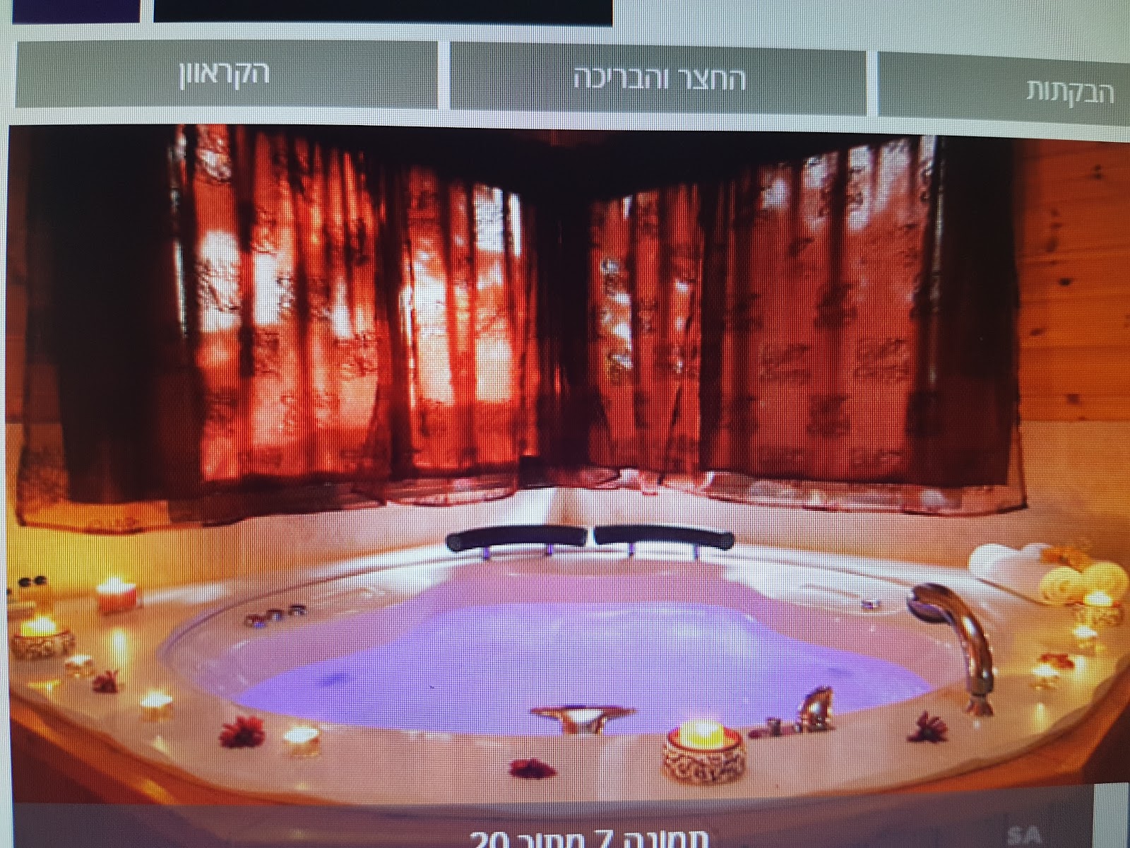 צליל השלווה