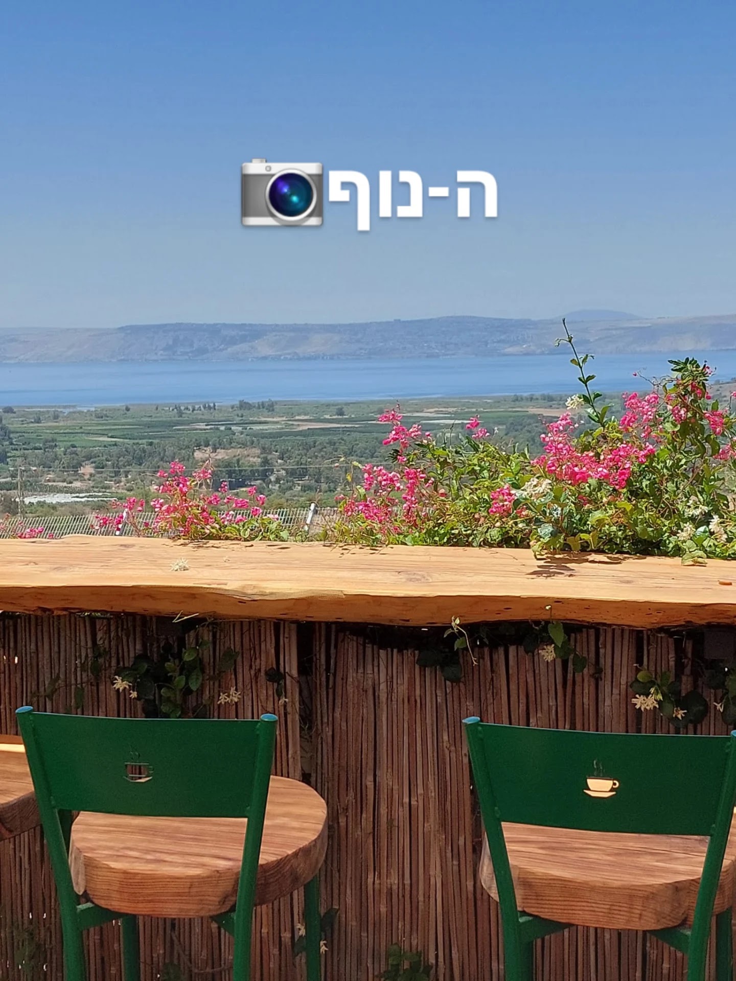 חאן נס
